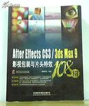 After Effects CS3/3ds Max9影视包装与片头特效108招