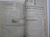 江城日报（1972年4月）