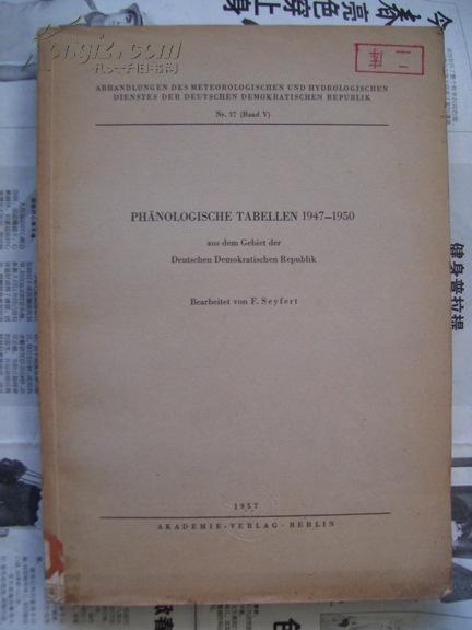 1947-1950年德意志民主共和国境内的物候资料表格【见详细描述】