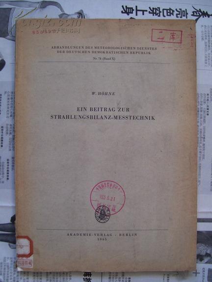   EIN BEITRAG ZUR  STRAHLUNGSBILANZ-MESSTECHNIK【对于辐射平衡测量技术的一个文稿，德文】