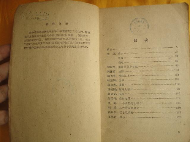 五四小说选讲【选取1918-1972年新文学运动最早的小说 均附介绍注释与分析】