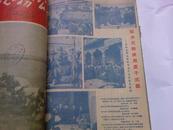  中央税务公报（1954年13期---20期 1955年1---12期缺第3和7期）/合订一本 