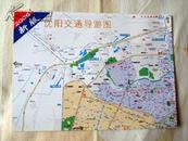 2006沈阳交通导游图（全新优惠价2元）