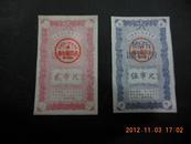 江苏人民委员会棉布购买证（55.9--56.8）2尺5尺