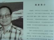李智纲：《中国画家李智纲》国家一级美术师，中国美术家协会会员，中国画学研究会副会长