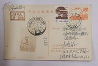 PP7一6（1一1987）面2分北京北海白塔图普通邮资明信片