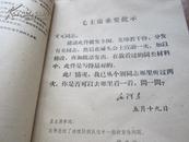 **书籍报刊：学习参考  有最高指示  品好