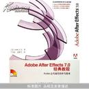 Adobe  After Effects7.0经典教程(二手教材)