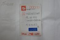 日本「平成10年（1998）贺年抽奖」邮资明信片
