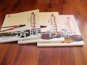 中国共产党成立90周年 浓墨重彩颂辉煌(书法、绘画、摄影)3册 