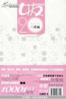 女友20年珍藏（2003-2005）J