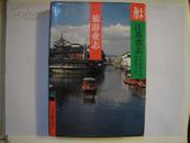 江苏省志49•旅游业志【大16开，精装，仅印1700册，江苏古籍出版社出版】