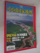 中国国家地理  2006年第11期     伊犁河谷：大河向西流