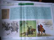 中小学教学挂图——初中语文（129）：江城子 密州出猎（尺寸：75x52厘米）