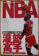 NBA60年巨星画像珍藏系列②——NBA史上10大灌蓝高手 