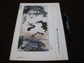 【唐雲唐逸覽父子畫展】1989年_新加坡画展图录