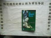 不平静的坟墓(书虫牛津英汉双语读物)  大32开  134页  免邮挂费		