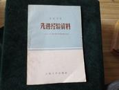 基建安装先进经验资料154548