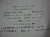 儒林外史（上中下全）绘画版