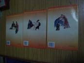 儒林外史（上中下全）绘画版