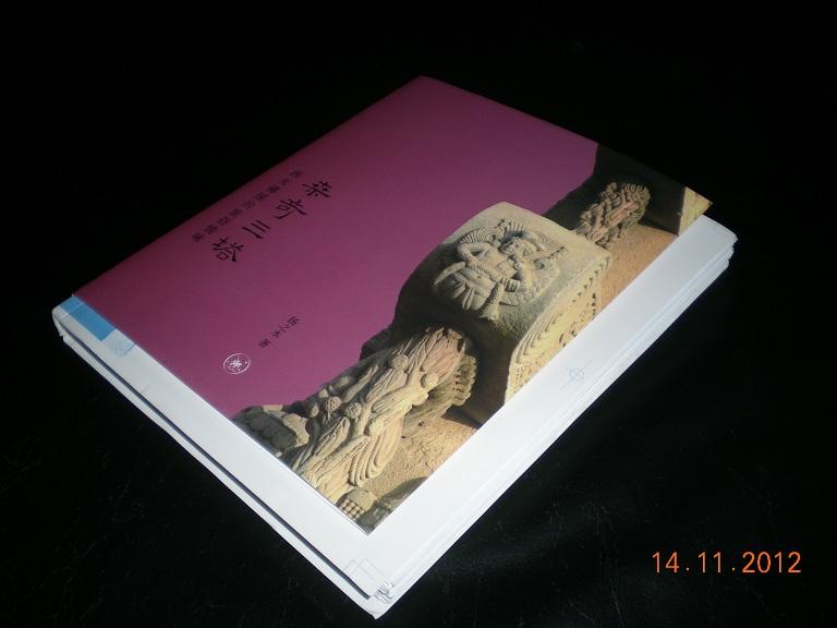 桑奇三塔：西天佛国的世俗情味（毛边本）（限量40册）