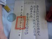 国立暨南大学【证书】陆钦墀（1911—1977年）江苏苏州人；民盟云南省第一届支部委员会 　　1945年12月23日召开第一次盟员大会，选举产生民盟云南省第一届支部委员会。 　　执行委员（11人）：楚图南、冯素陶、费孝通、闻一多、杜迈之、潘光旦、王振华（女）、赵沨、杨维骏、刘宝煊、杨一波 　　候补执行委员（5人）：杨明、潘大逵、姜震中、陆钦墀、夏康农