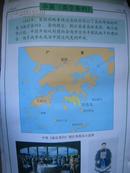 中小学教学挂图——初中历史（48）：中英《南京条约》（尺寸：75x52厘米）.