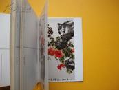 当代中国艺术家自选作品《汤立卷带明信片15枚》1000册