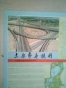 山西省县市地图系列------------太原市导游图-------双面图---------虒人珍藏
