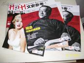 文史参考（2012年第3期，总第51期）