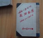 最近一年间的国际动态         1946.7-------1947.6