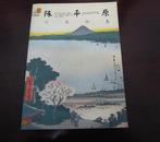 日本印象（2006年一版一印，仅印8000册，大开本,彩色插图本）C8