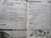 机械技术（平成4年.第40卷1--5号.通卷第509--513号）共5本 日文版