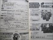 机械技术（平成4年.第40卷1--5号.通卷第509--513号）共5本 日文版