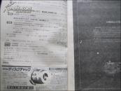 机械技术（平成4年.第40卷1--5号.通卷第509--513号）共5本 日文版