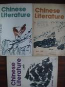 Chinese Literature(1982年第4、5、9期）