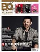 北京青年周刊 2012年 44期 