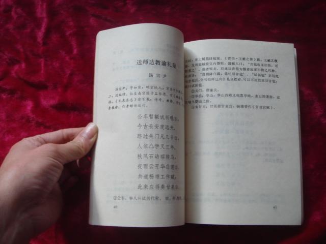 （17-217-4）历代昭陵诗选注