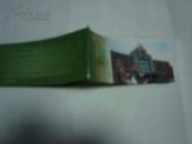 明信片：长春市十一高中（1945-2005） 校园风光明信片1套10枚合订 邮资60分 国家邮政局发行
