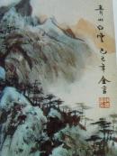 陈金言：《陈金言画集》（王学仲题）中国工艺美术家学会员 、山东美术家协会会员、山东书法家协会会员
