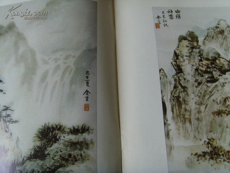 陈金言：《陈金言画集》（王学仲题）中国工艺美术家学会员 、山东美术家协会会员、山东书法家协会会员