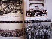 中国共产党武定县历史大事记 （1950年---2000年） 前插30页 铜版纸照片