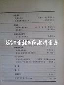 创刊号-楚风（民间文学季刊）1981.1