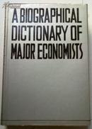 世界重要经济学家辞典（精装）