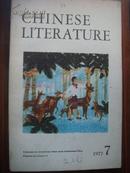 Chinese Literature（1977年第7、8期）