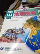 全日制普通高级中学教科书（必修）——高中地理图册（下册）（1版4印）