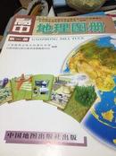 全日制普通高级中学教科书（试验修订本·选修）——高中地理图册（第一册）（2版4印）