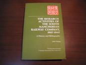 The Research Activities of The South Manchurian Railway Company，1907-1945