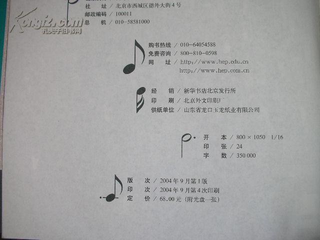 李 岚清音乐笔谈