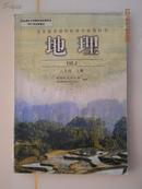 初中地理八年级上册/地理八年级 上/八年级地理上/八年级上